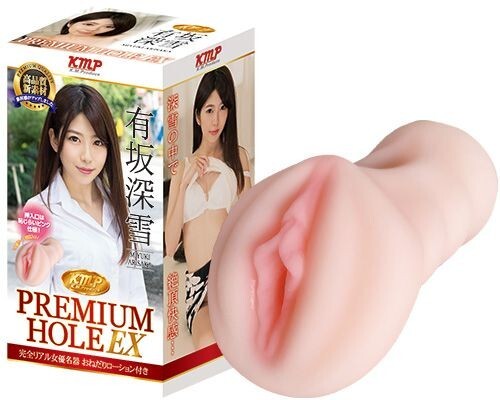 Premium Hole EX Miyuki Arisaka