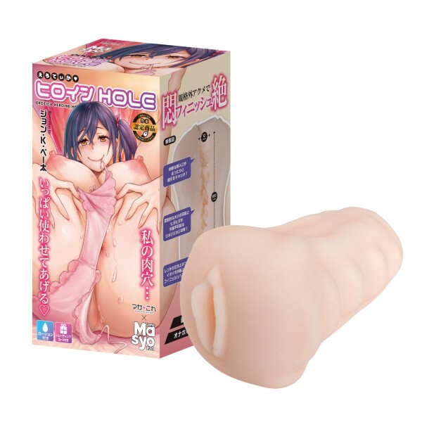 Maga Kore Erotica Heroine Hole II